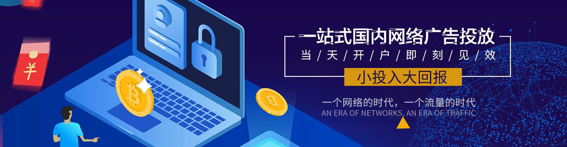 曾都网络推广开户